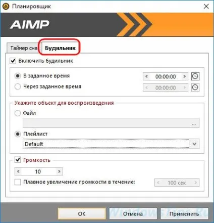 Будильник в операційній системі windows штатний арсенал, гаджети і сторонній софт (будильник) Будильник в операційній системі windows штатний арсенал, гаджети і сторонній софт