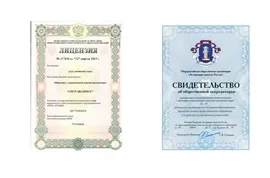 Чим ліцензія відрізняється від акредитації, в чому різниця (різниця) Чим ліцензія відрізняється від акредитації, в чому різниця