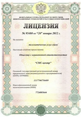 Чим ліцензія відрізняється від акредитації, в чому різниця (ліцензія) Чим ліцензія відрізняється від акредитації, в чому різниця