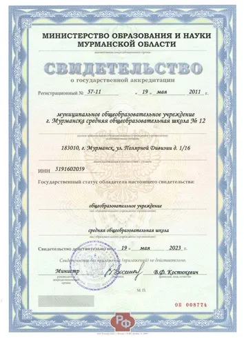 Чим ліцензія відрізняється від акредитації, в чому різниця (різниця) Чим ліцензія відрізняється від акредитації, в чому різниця
