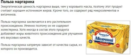 Чим маргарин відрізняється від вершкового масла (відрізняється) Чим маргарин відрізняється від вершкового масла