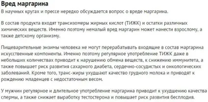 Чим маргарин відрізняється від вершкового масла (масло) Чим маргарин відрізняється від вершкового масла