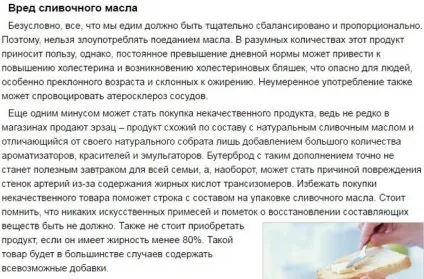 Чим маргарин відрізняється від вершкового масла (олії) Чим маргарин відрізняється від вершкового масла