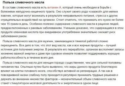 Чим маргарин відрізняється від вершкового масла (вершкового) Чим маргарин відрізняється від вершкового масла