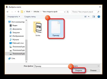Чим відкрити epub