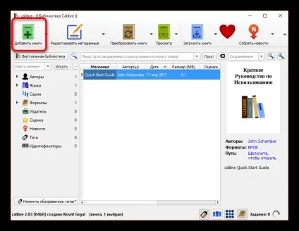 Чим відкрити epub