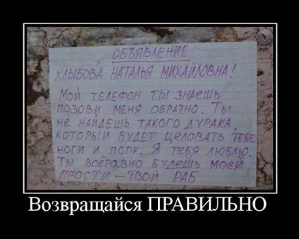 Людина-невидимка, коли ж ти відстанеш від людей (з добірки демотиваторів за 16 серпня 2011 року (демотиваторів) Людина-невидимка, коли ж ти відстанеш від людей (з добірки демотиваторів за 16 серпня 2011