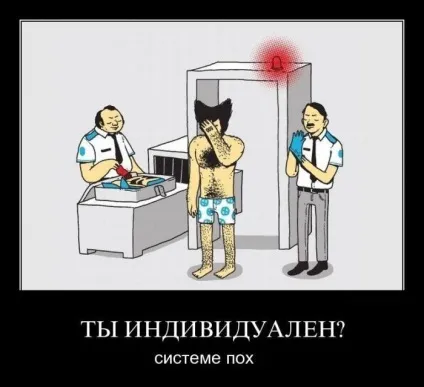 Людина-невидимка, коли ж ти відстанеш від людей (з добірки демотиваторів за 16 серпня 2011 року (багато) Людина-невидимка, коли ж ти відстанеш від людей (з добірки демотиваторів за 16 серпня 2011