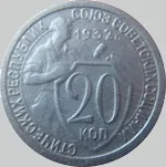 Чистка мідно - нікелевих - (мельхіорові) монет ссср 10, 15 і 20 копійок (ссср) Чистка мідно - нікелевих - (мельхіорові) монет ссср 10, 15 і 20 копійок
