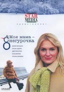Четверте бажання (2003) - дивитись онлайн (постери) Четверте бажання (2003) - дивитись онлайн