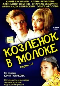 Четверте бажання (2003) - дивитись онлайн (онлайн) Четверте бажання (2003) - дивитись онлайн