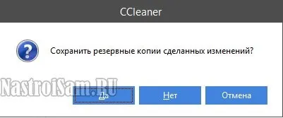 Чистка комп'ютера від сміття, непотрібних файлів і програм самостійно легко, налаштування обладнання (чистка windows) Чистка комп'ютера від сміття, непотрібних файлів і програм самостійно легко, налаштування обладнання