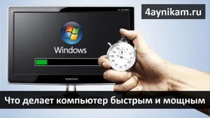 Що робить комп'ютер швидким і потужним, комп'ютерні та інтернет технології