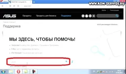 Що робити, якщо не працює клавіша fn на клавіатурі ноутбука або нетбука asus (клавіша) Що робити, якщо не працює клавіша fn на клавіатурі ноутбука або нетбука asus