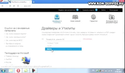 Що робити, якщо не працює клавіша fn на клавіатурі ноутбука або нетбука asus (робити) Що робити, якщо не працює клавіша fn на клавіатурі ноутбука або нетбука asus