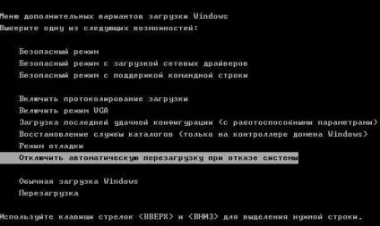 Що робити, якщо комп'ютер постійно перезавантажується і не включається