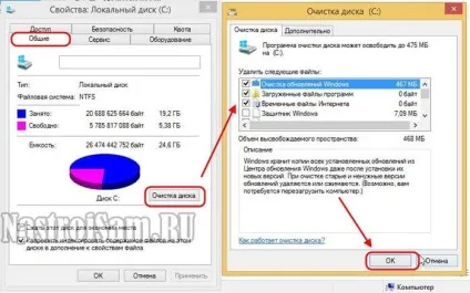 Чистка комп'ютера від сміття, непотрібних файлів і програм самостійно легко, налаштування обладнання (програм) Чистка комп'ютера від сміття, непотрібних файлів і програм самостійно легко, налаштування обладнання