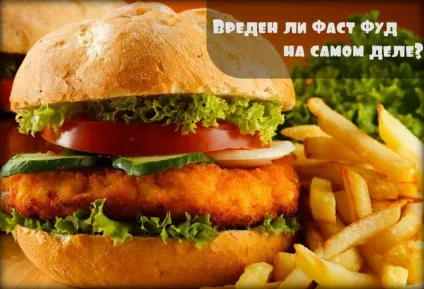 Що буде якщо харчуватися тільки фаст фудом