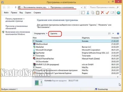 Чистка комп'ютера від сміття, непотрібних файлів і програм самостійно легко, налаштування обладнання (чистка windows) Чистка комп'ютера від сміття, непотрібних файлів і програм самостійно легко, налаштування обладнання