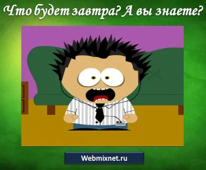 Що буде завтра потужне міркування на цю тему! Блог максима Обухова (завтра) Що буде завтра потужне міркування на цю тему! Блог максима Обухова