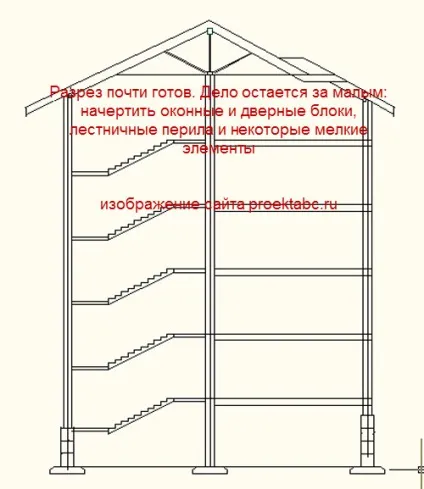 Креслення розрізу будинку - інструкція проектування (креслення розрізу) Креслення розрізу будинку - інструкція проектування