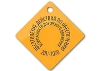 Транспортні технології (безпеки дорожнього руху) Транспортні технології