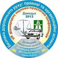 Транспортні технології (безпеки дорожнього руху) Транспортні технології