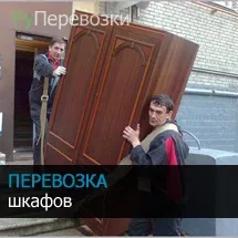 транспортування рослин