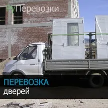 транспортування рослин