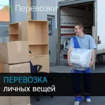 транспортування рослин