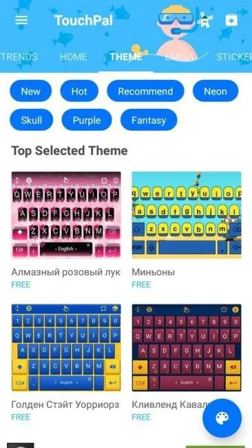 Touchpal - що це за програма для андроїд і ios