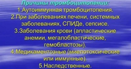 Тромбоцитопенія причини і лікування у дорослих (лікування) Тромбоцитопенія причини і лікування у дорослих
