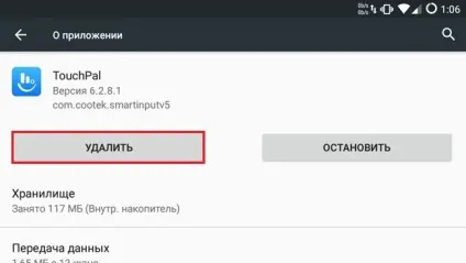Touchpal - що це за програма для андроїд і ios