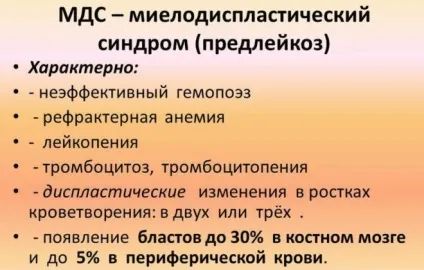 Тромбоцитопенія причини і лікування у дорослих (тромбоцитопенія) Тромбоцитопенія причини і лікування у дорослих