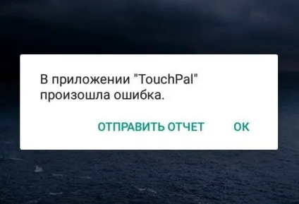 Touchpal - що це за програма для андроїд і ios