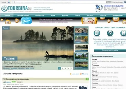 Туристичні портали