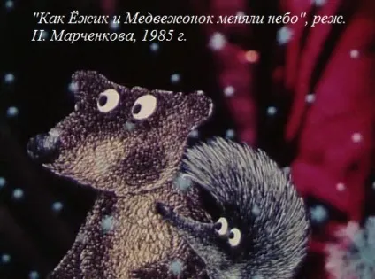 Трям! Вітаю!