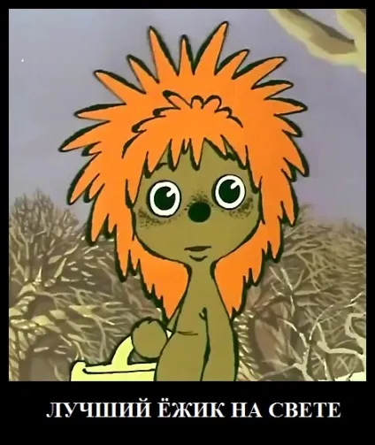 Трям! Вітаю!