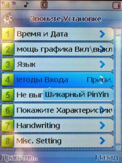Touch phone - китайський клон iphone