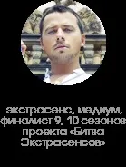 Що не можна тримати в будинку поради екстрасенса (екстрасенса) Що не можна тримати в будинку поради екстрасенса