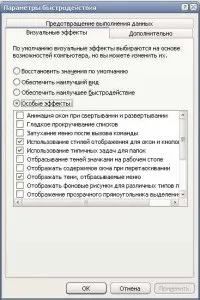 Що потрібно Зробити, щоб комп'ютер менше гальмував поради користувачеві комп'ютера (комп'ютер) Що потрібно Зробити, щоб комп'ютер менше гальмував поради користувачеві комп'ютера