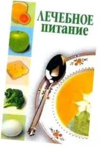 Що можна їсти при ротавірусної інфекції, зразкову харчування (є) Що можна їсти при ротавірусної інфекції, зразкову харчування