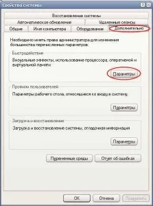 Що потрібно Зробити, щоб комп'ютер менше гальмував поради користувачеві комп'ютера (ENTER Відкриється вікно) Що потрібно Зробити, щоб комп'ютер менше гальмував поради користувачеві комп'ютера