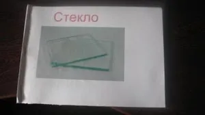 Що з чого зроблено (яку користь приносять) Що з чого зроблено