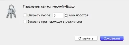Що робити, якщо зв'язка ключів постійно запитує пароль (меню Зв'язка ключів) Що робити, якщо зв'язка ключів постійно запитує пароль