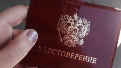 Що потрібно знати про національні посвідчення чиновників алтайського краю (потрібно) Що потрібно знати про національні посвідчення чиновників алтайського краю