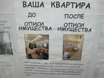 Що робити якщо пристави описали все майно боржника (пристави) Що робити якщо пристави описали все майно боржника