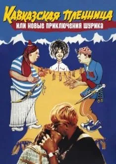 Що така красива дівчина робить в такому місці (мелодрама СРСР 1961) Що така красива дівчина робить в такому місці