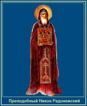 Що таке ікона, сім'я і віра