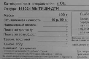 Що таке дті в замовному листі московський АСЦ, Бердянськ, Харків, Горлівка (таке) Що таке дті в замовному листі московський АСЦ, Бердянськ, Харків, Горлівка